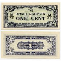Малайя (Японская оккупация). 1 цент (образца 1942 года, M1b, UNC)