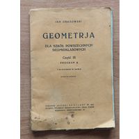 Учебник по геометрии белорусского ученика 30-х годов (на польском)