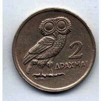 2 драхмы 1973 Греция