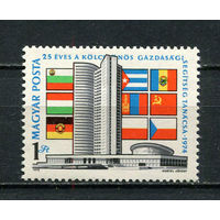 Венгрия - 1974 - Совет Экономической Взаимопомощи - [Mi. 2929] - полная серия - 1  марка. MNH.  (Лот 106CV)