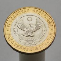 10 рублей 2013 РЕСПУБЛИКА ДАГЕСТАН СПМД