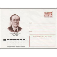 Художественный маркированный конверт СССР N 74-829 (24.12.1974) Народный артист СССР В.И.Качалов 1875-1948