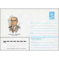 Художественный маркированный конверт СССР N 83-426 (27.09.1983) Академик Н.В. Мельников 1909-1980