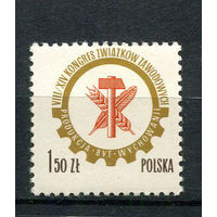 Польша - 1976 - Эмблема польского профсоюза - [Mi. 2472] - полная серия - 1  марка. MNH