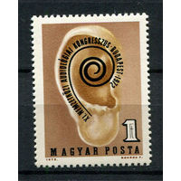 Венгрия - 1972 - Конресс аудиологии - (на клее есть отпечаток) - [Mi. 2811] - полная серия - 1  марка. MNH.