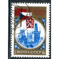 СССР 1975.. Чехословакия