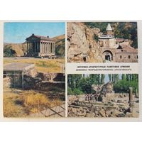 Открытки Армения 1981-84г. 7шт., цена за все