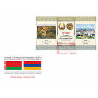 20-летие установления дипломатических отношений между Республикой Беларусь и Республикой Армения Беларусь КПД 2013