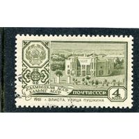 СССР 1961.. Калмыцкая АССР