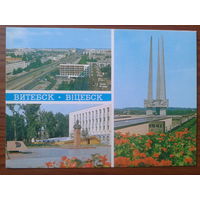 СССР 1983 маркированная ПК Витебск, виды