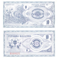 Македония 10 Динар 1992 UNC П1-364