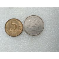 5 рублей 1992 -97г.