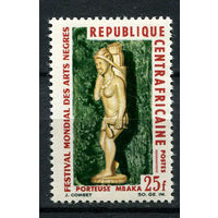 Центральноафриканская Республика - 1966 - Фестиваль африканского искусства - [Mi. 102] - полная серия - 1 марка. MH.