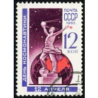 День космонавтики СССР 1965 год 1 марка