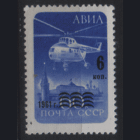 Заг. 2564. 1961. Авиапочта. НДП. Чист.