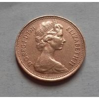 1 пенни, Великобритания 1971 г.