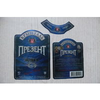 Этикетка, водка - Презент, объем 0,5 л (Минск).