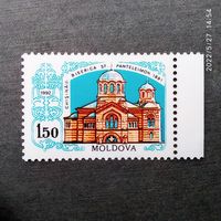 Марка Молдова 1992 год. Церковь Святого Пантелеимона  Серия из 1 марки