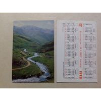 Карманный календарик . Джанлау. 1978 год