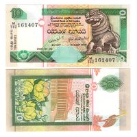 Шри Ланка 10 рупий  2006 год  UNC