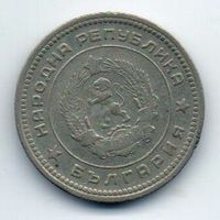 20 стотинки 1962 Болгария.