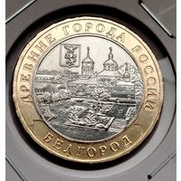 350. 10 рублей 2006 г. Белгород