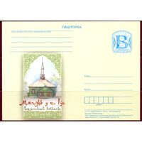 Беларусь ПК с "В" 2012 Гродненская область мечеть
