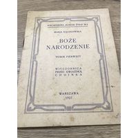 Boze narodzenie.1927г.Слоним.