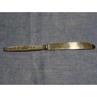 Нож столовый, з-д Труд, 22 см