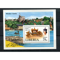 Либерия - 1978 - 25-летие коронации королевы Елизаветы II. Карета - [Mi. bl. 91] - 1 блок. MNH.