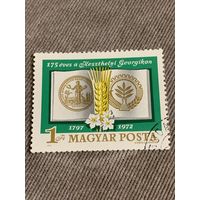 Венгрия 1972. 175 годовщина Keszthelyi Georgikon. Полная серия