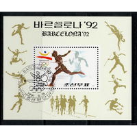 Корея /КНДР/1991/ Летние Олимпийские Игры / Барселона 1992 / Легкая Атлетика / Блок