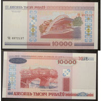 10000 рублей 2000 серия ЧВ UNC