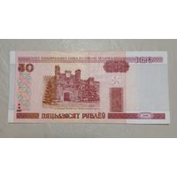 Беларусь 50 рублей 2000 серия Нк