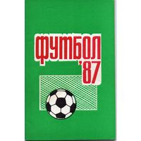 Футбол 1987. Пермь.