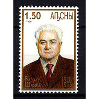 2000 Абхазия. Баграт Шамба, государственный деятель 1910-1975