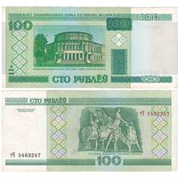 W: Беларусь 100 рублей 2000 / тЧ 5463247 / модификация 2011 года без полосы