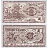Македония 50 Динар 1992 UNC П1-348