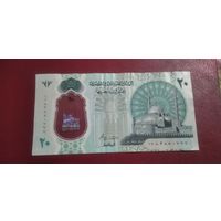 20 фунтов Египет