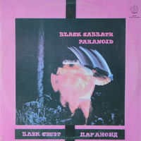 Black Sabbath, Paranoid, LP 1990