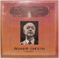 Йожеф Сигети (скрипка). Из сокровищницы мирового исполнительского искусства