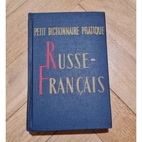 Русско- французский словарь