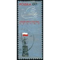 21-я годовщина Победы над фашизмом Польша 1966 год серия из 1 марки