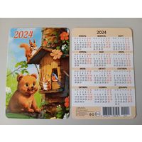 Карманный календарик. Медведь и белка. 2024 год