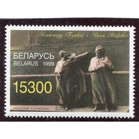 Беларусь 1999. А.С. Пушкин и А. Мицкевич