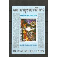 1975 Лаос Космос