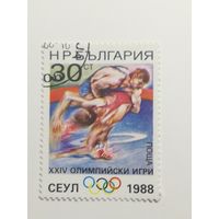Болгария 1988. Олимпийские Игры-Сеул 1988.
