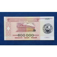 500000 рублей 1998 год с надпечаткой