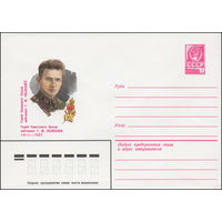 Художественный маркированный конверт СССР N 81-60 (11.02.1981) Герой Советского Союза лейтенант Г.М. Склезнев 1911-1937