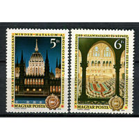 Венгрия - 1972 - Конституция 1949 года - [Mi. 2790-2791] - полная серия - 2  марки. MNH.